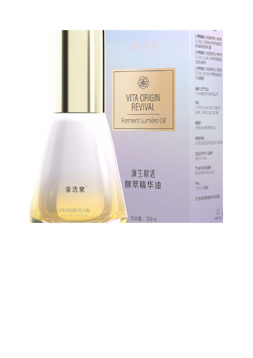 VITA ORIGIN REVIVAL Ferment Lumière Ol - "Gönn dir deine tägliche Beauty-Routine – für einen frischen, revitalisierten Teint"